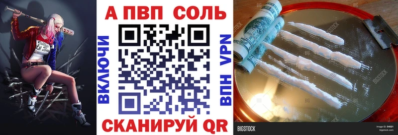 Alfa_PVP Соль  Купить  Кондопога 