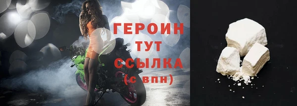 героин Заволжск