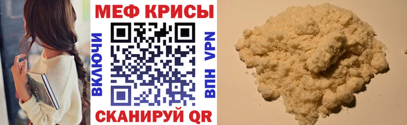 МЕФ кристаллы  Купить закладки  Кондопога 