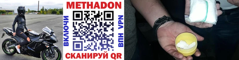 Метадон VHQ  Купить где  Кондопога 